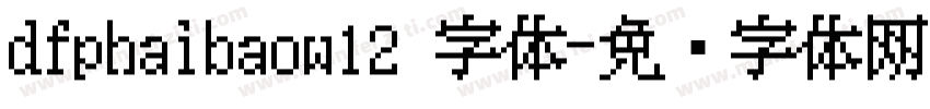 dfphaibaow12 字体字体转换